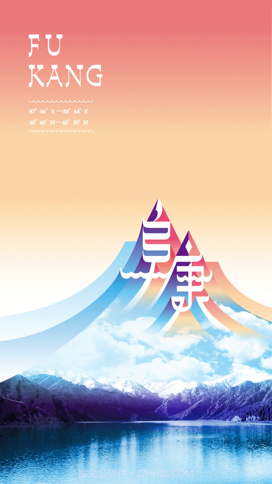 阜康好地方截图1