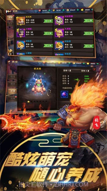 诸侯点将录美人截图3 诸侯点将录美人截图3