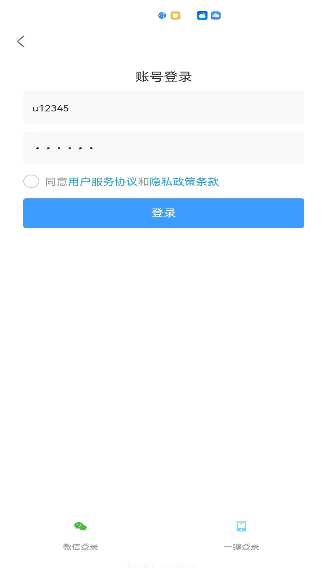 藏讯预约助手截图3