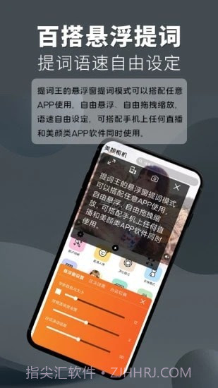提词王截图1