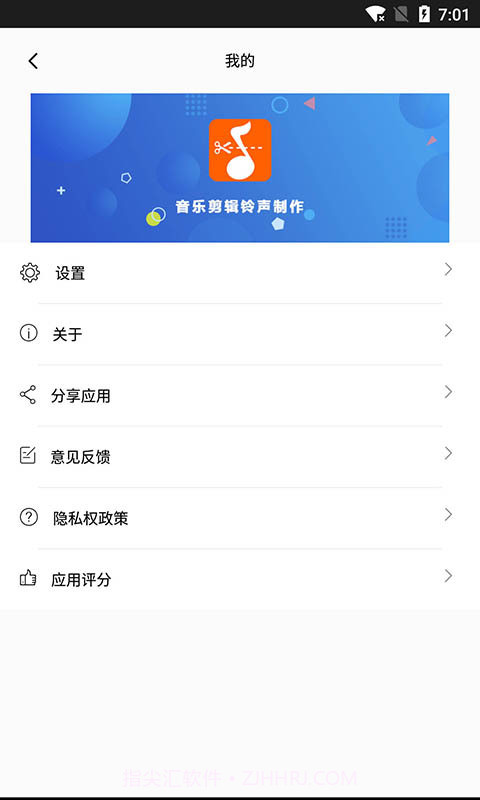 音乐剪裁精灵截图4