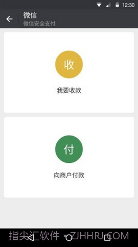 微信7.0.3新版截图3 微信7.0.3新版截图3