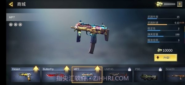 城市反击英雄截图3