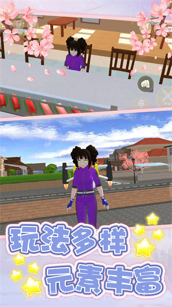 恋爱补习班截图2 恋爱补习班截图2