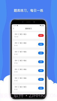 驾考通宝典截图4 驾考通宝典截图4