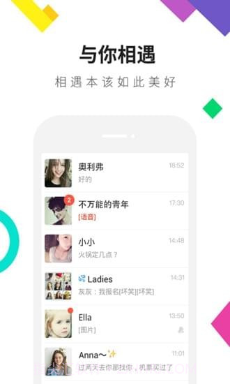 连信app截图2 连信app截图2