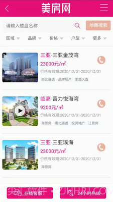 美房网截图4