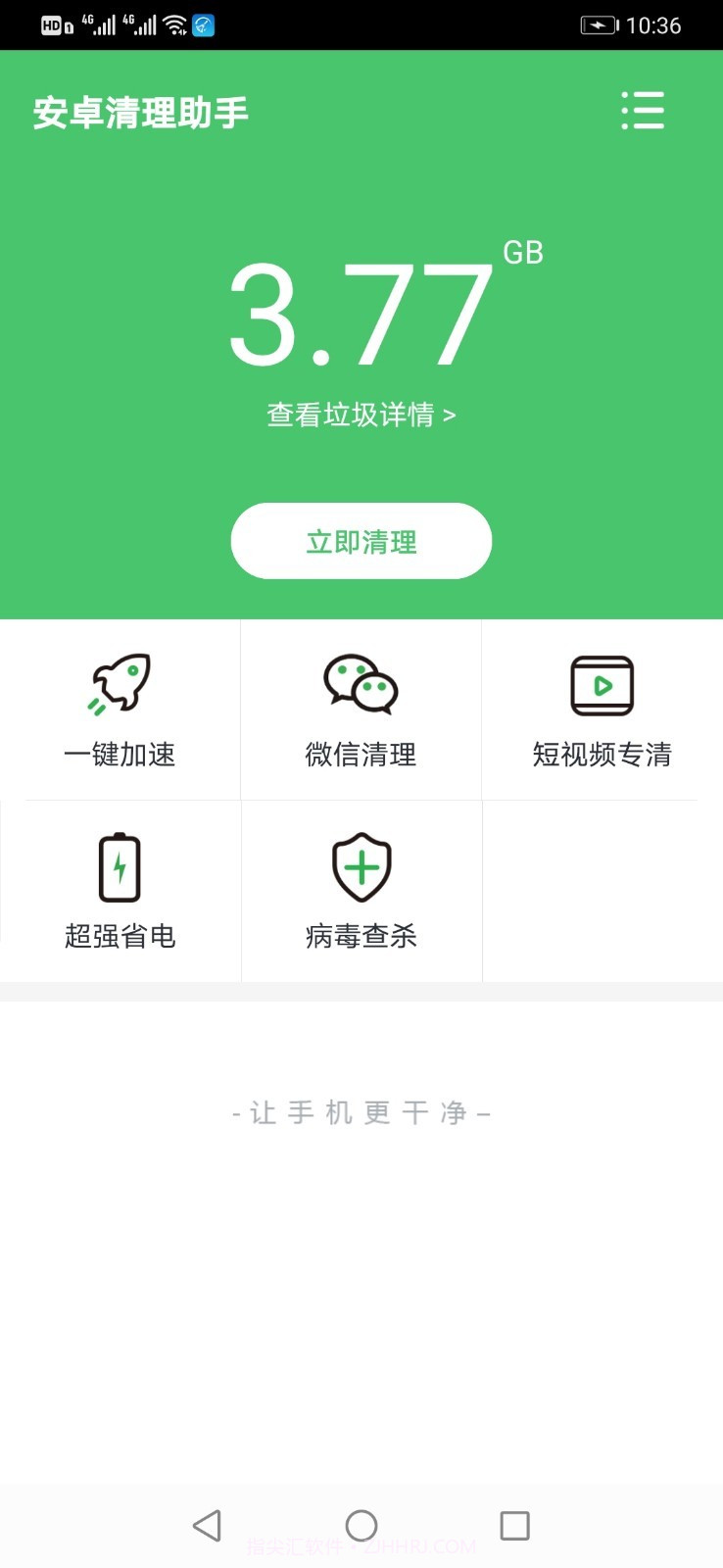 安卓清理助手截图2