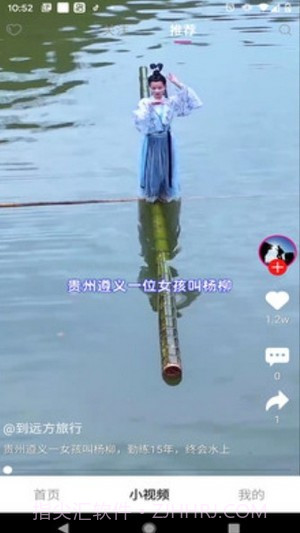 Rocom短视频截图1