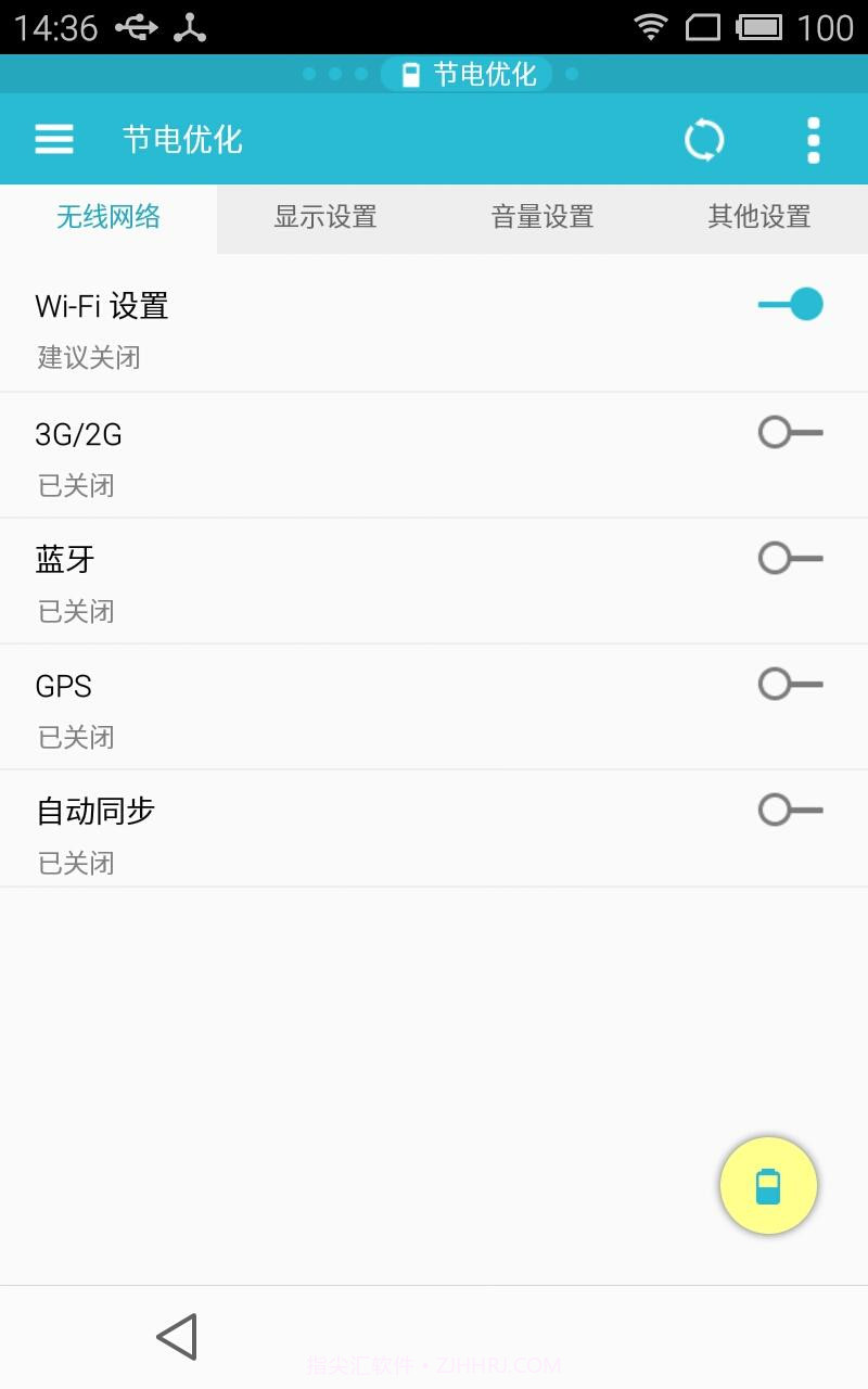 ES任务管理器截图4