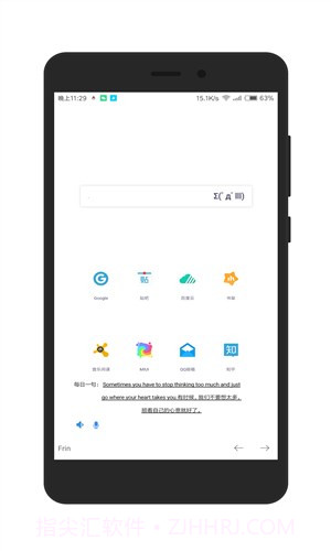 Frin浏览器截图1 Frin浏览器截图1
