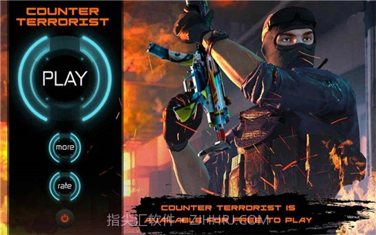 反恐关键行动截图2 反恐关键行动截图2