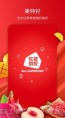 美特好线上超市截图1