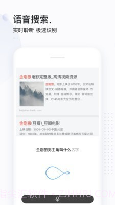 百万英雄答题神器截图2