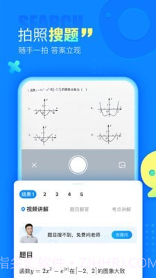 作业吧截图2