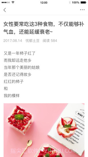 小桔文摘v2.0.7截图2