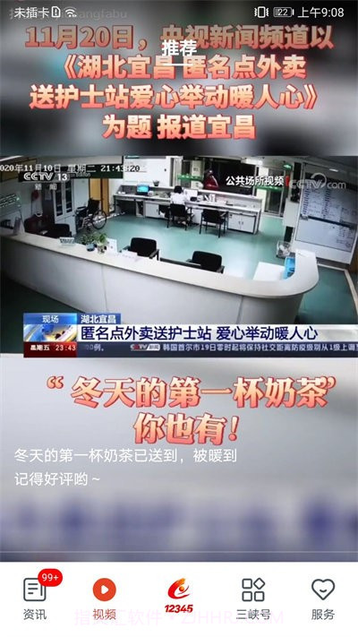 三峡云截图3 三峡云截图3