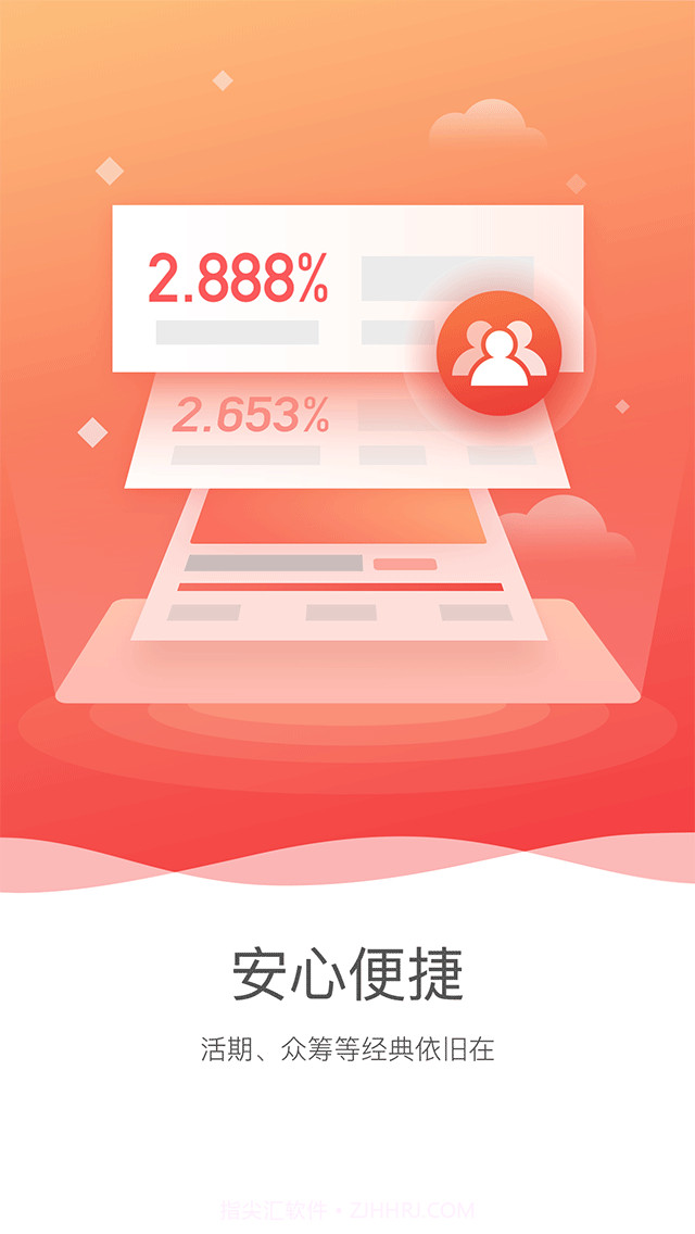 百度理财截图3 百度理财截图3