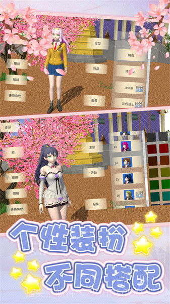 恋爱补习班截图4 恋爱补习班截图4