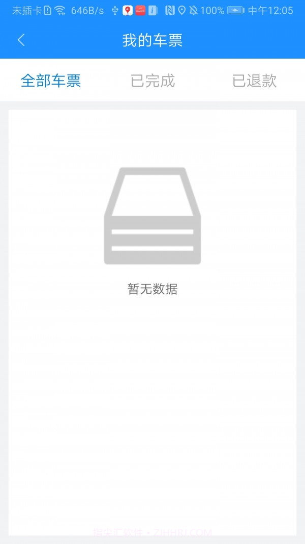 秦皇岛定制公交截图3 秦皇岛定制公交截图3