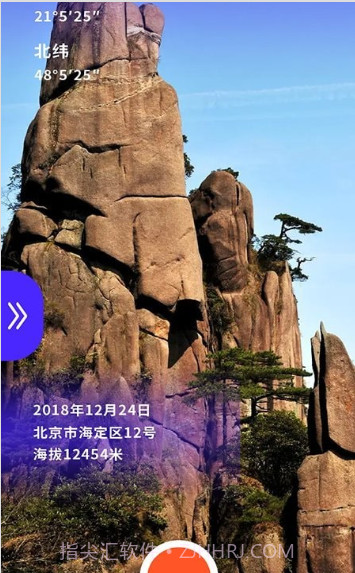 测海拔高度截图2