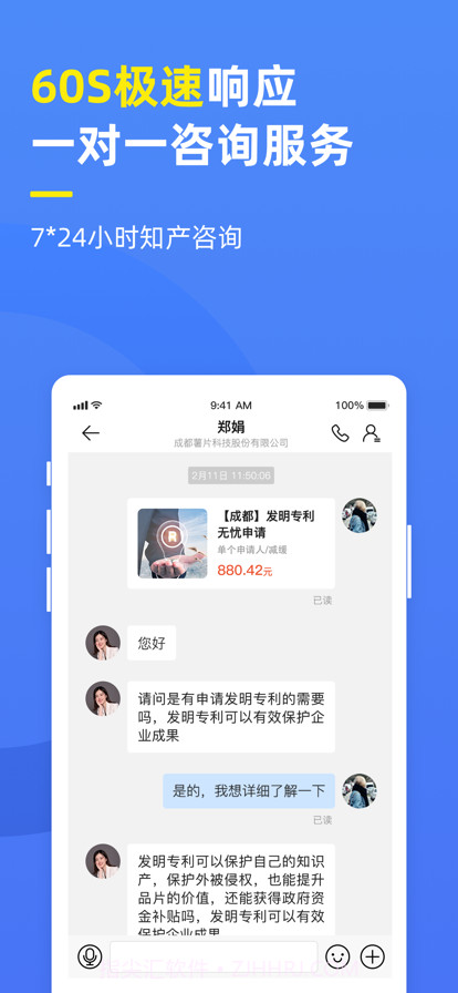 薯片知识产权截图6 薯片知识产权截图6