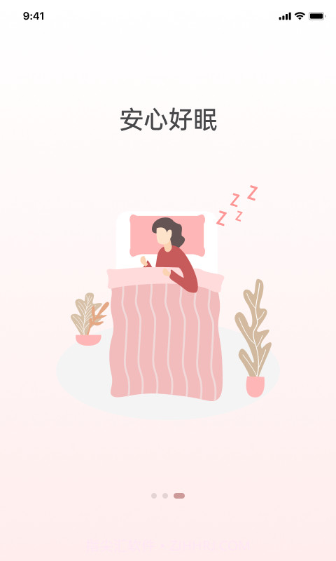 京造好眠截图4 京造好眠截图4