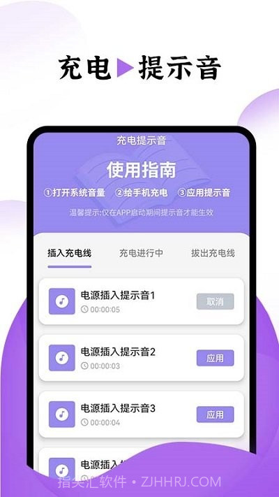 飞兔电池护理截图1