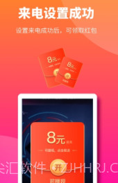 多多来电秀截图1 多多来电秀截图1