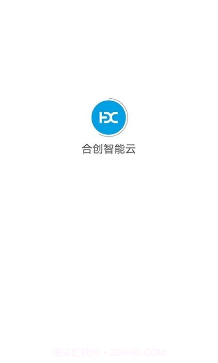 合创智能云截图2 合创智能云截图2