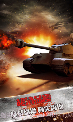 刺激炮场手游BT满V版下载-刺激炮场BT版V1.2.1 安卓中文版截图5