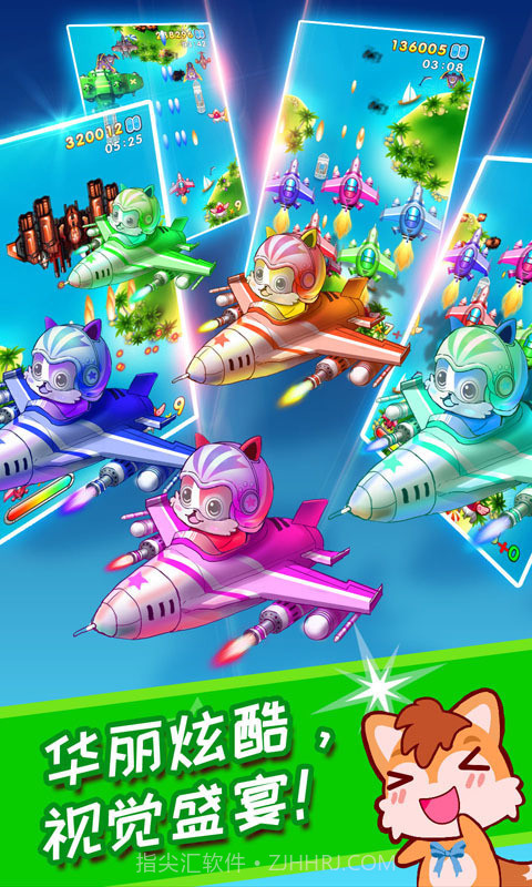 儿童益智打飞机截图4 儿童益智打飞机截图4