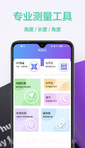 测量仪王截图3 测量仪王截图3