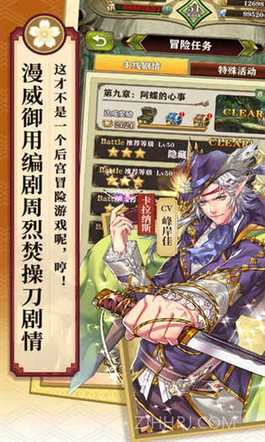 螺旋英雄谭截图2 螺旋英雄谭截图2