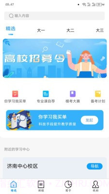师大网校截图1 师大网校截图1