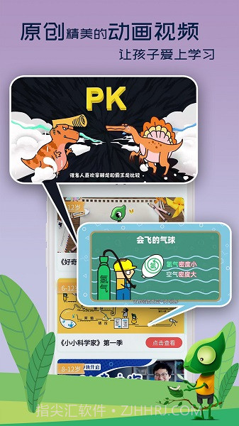 好奇动物(好奇动物早教app)V1.1.2 安卓截图1 好奇动物(好奇动物早教app)V1.1.2 安卓截图1