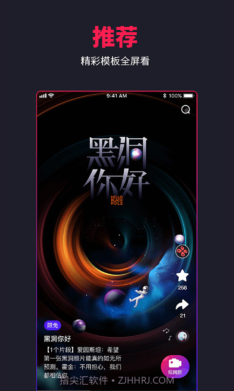 特炫截图2