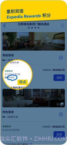 Expedia亿客行截图4 Expedia亿客行截图4
