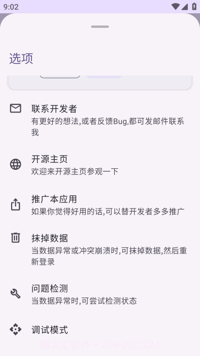肥工教务通截图2