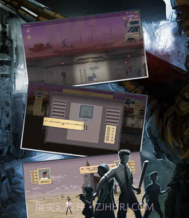 庇护所中文版截图1