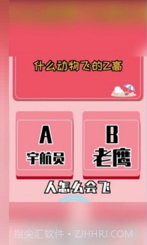 幸运答题王红包版截图1