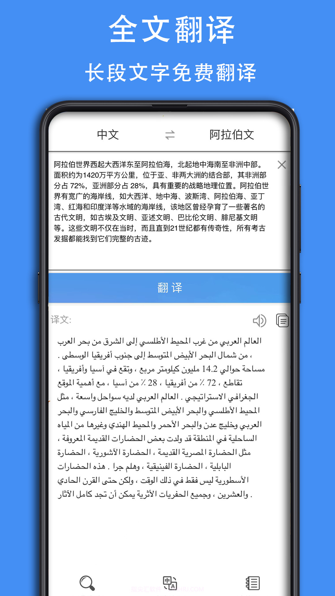 阿汉词典手机版截图4 阿汉词典手机版截图4