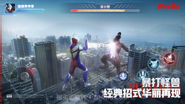 奥特曼Z世代截图2 奥特曼Z世代截图2