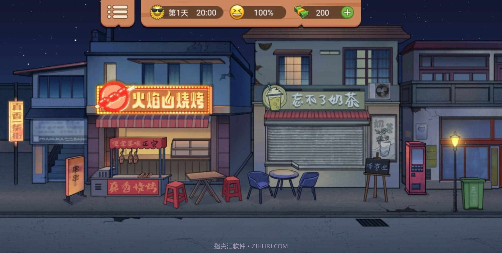真香一条街奶茶店截图2 真香一条街奶茶店截图2