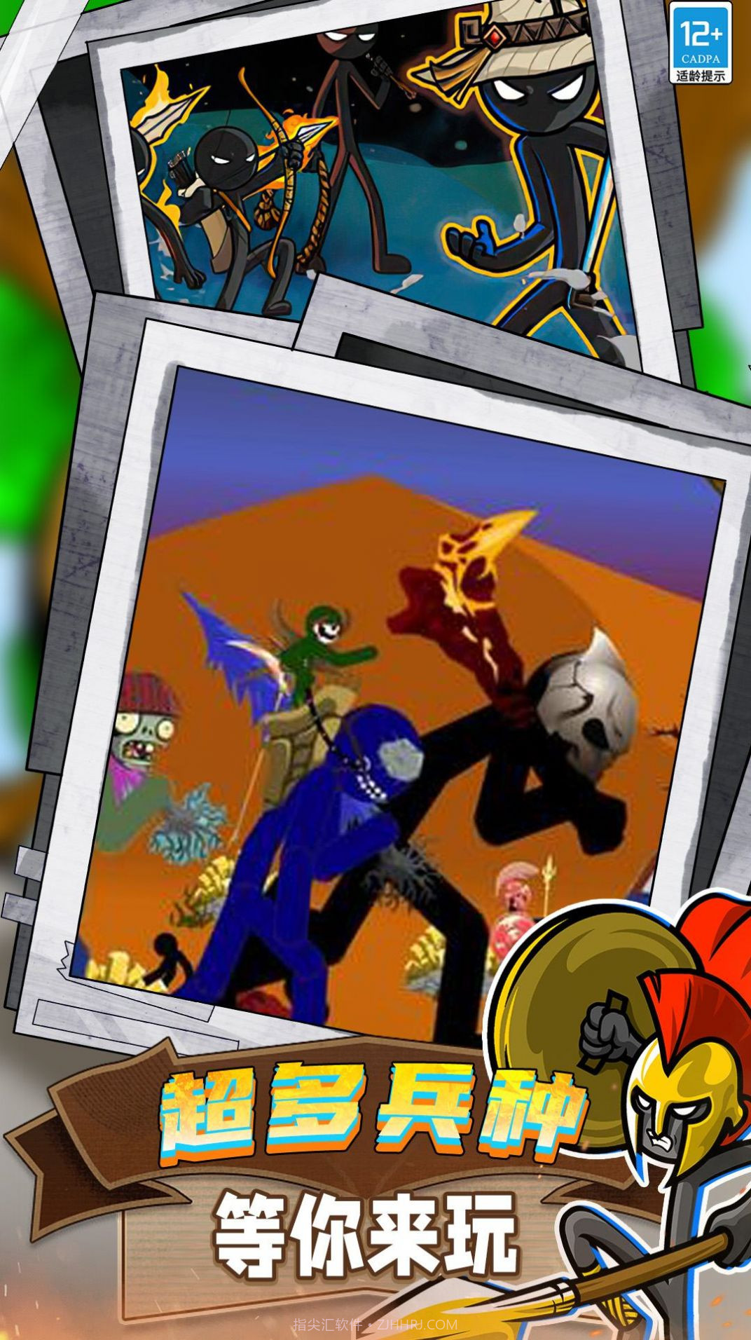 火柴人领地之战截图1