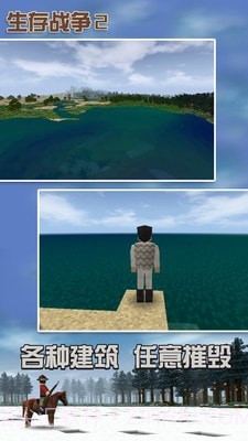 生存战争2金融时代截图2 生存战争2金融时代截图2