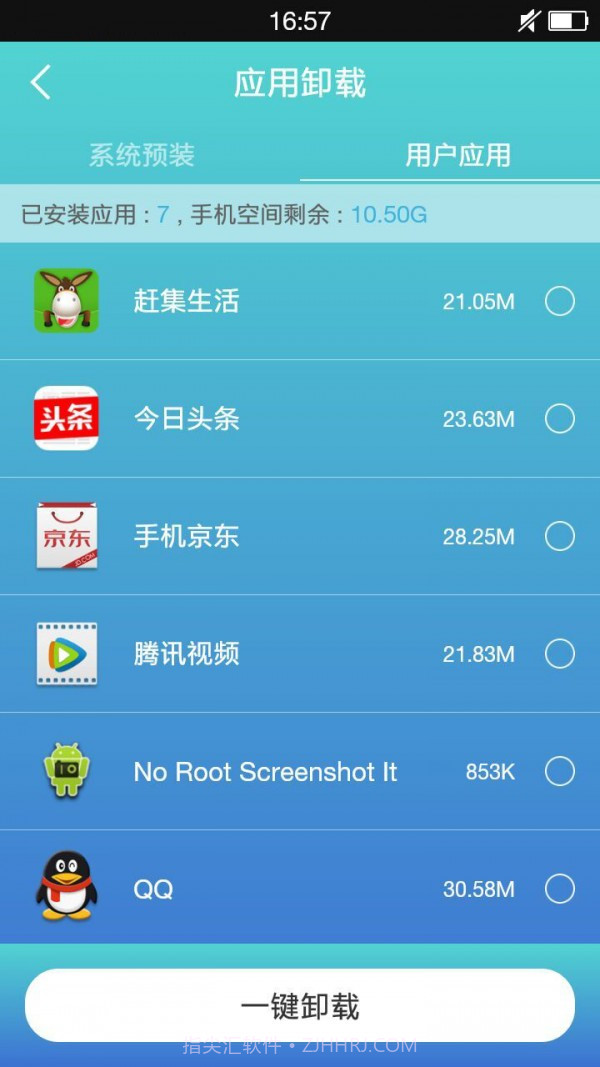 万能ROOT截图3 万能ROOT截图3