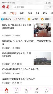 云上郏县截图3 云上郏县截图3