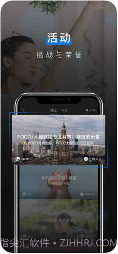 POCO摄影截图4 POCO摄影截图4