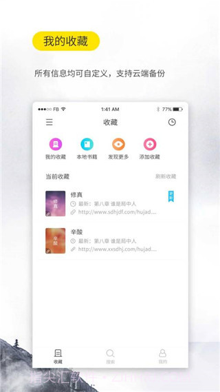 口袋小说截图2